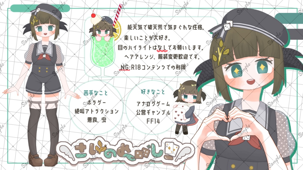 創作キャラクターシートテンプレート