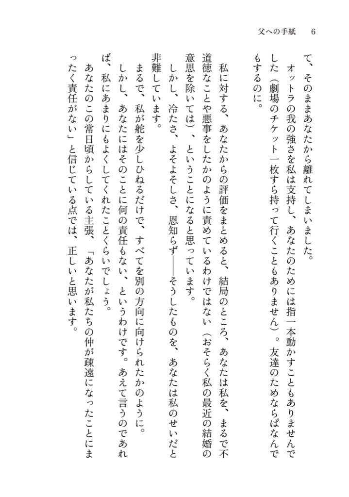 カフカ「父への手紙」翻訳版