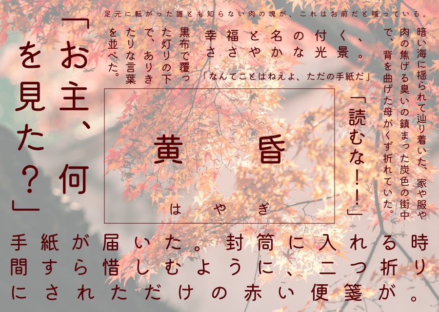 そして、初夏がやってくる