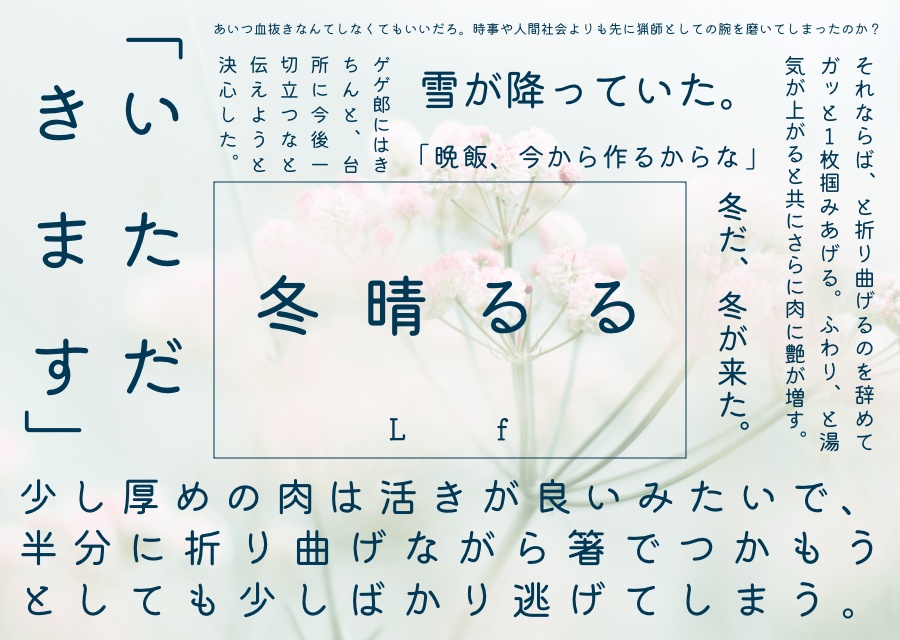 そして、初夏がやってくる