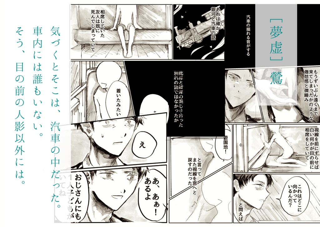 そして、初夏がやってくる