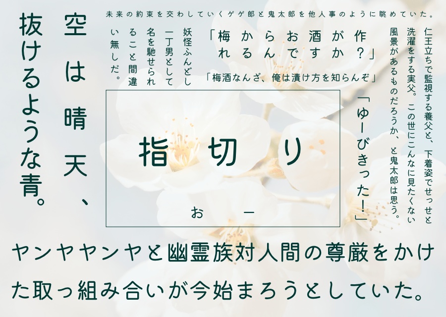 そして、初夏がやってくる