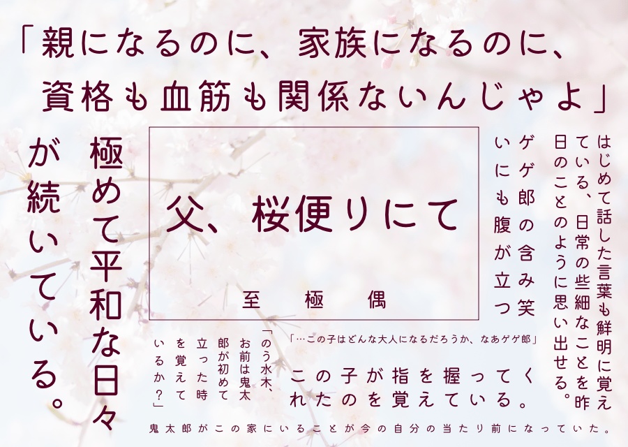 そして、初夏がやってくる