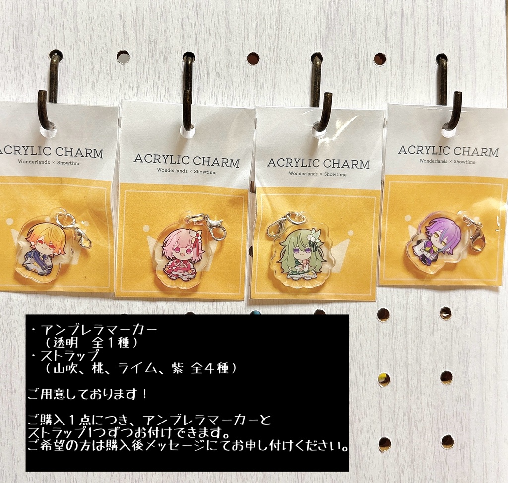 アクリルチャーム