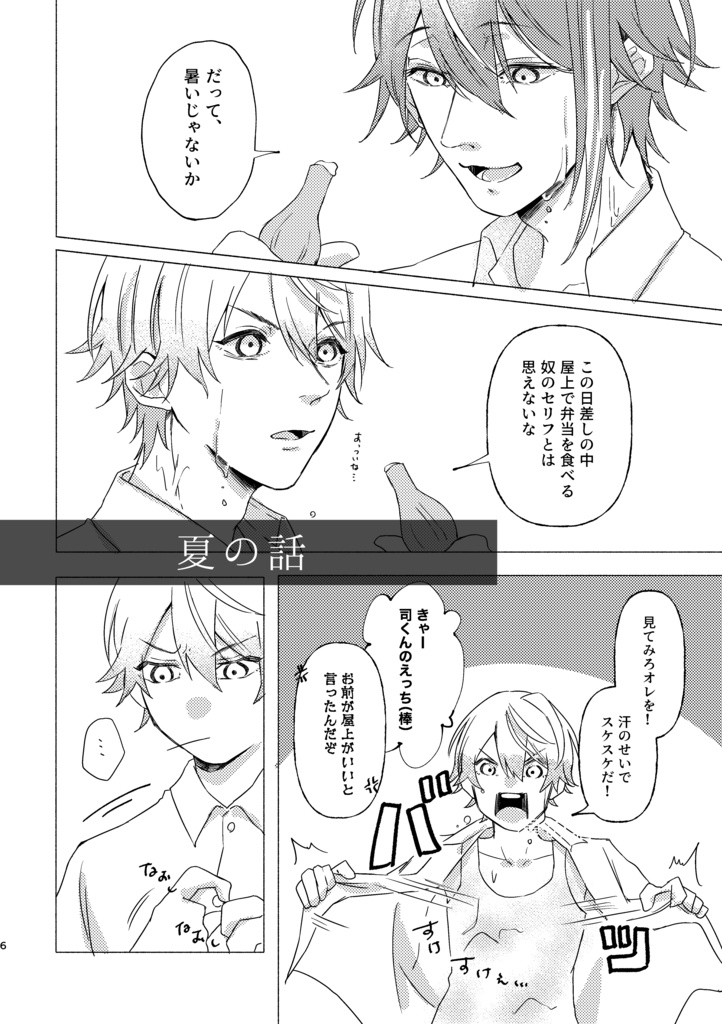 これが愛だと言うのなら