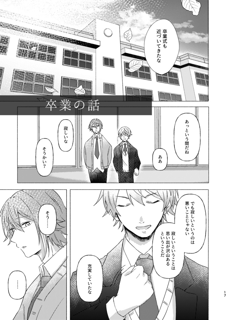 これが愛だと言うのなら
