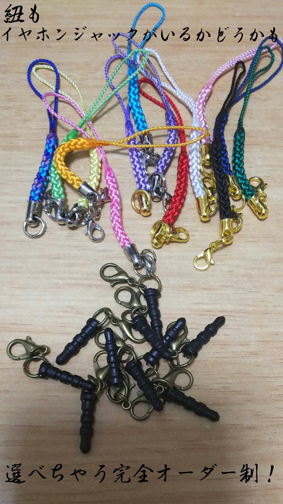 おそ松さん オーダーふにふに手編みビーズストラップ