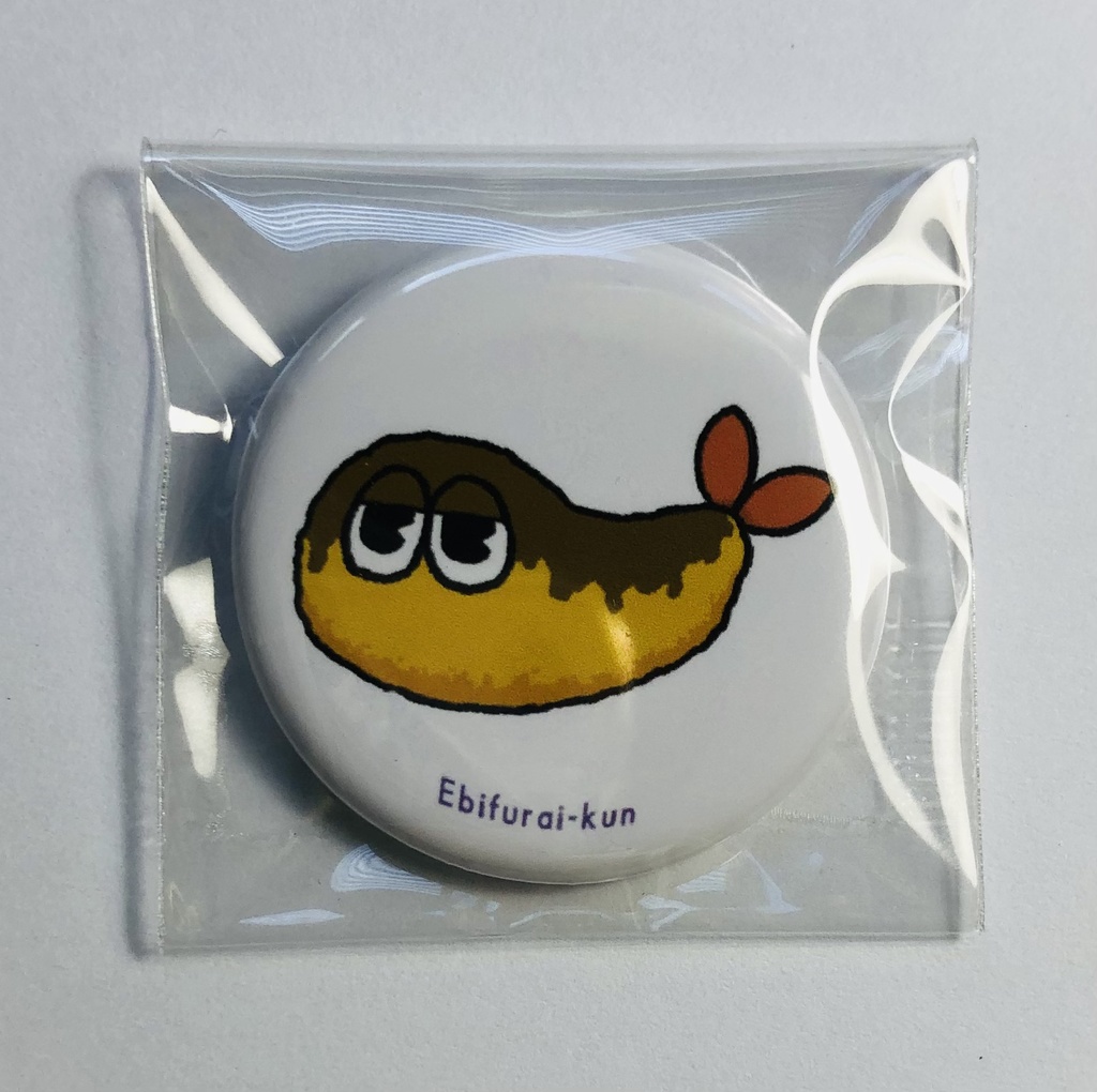 えびふらいくん缶バッチ