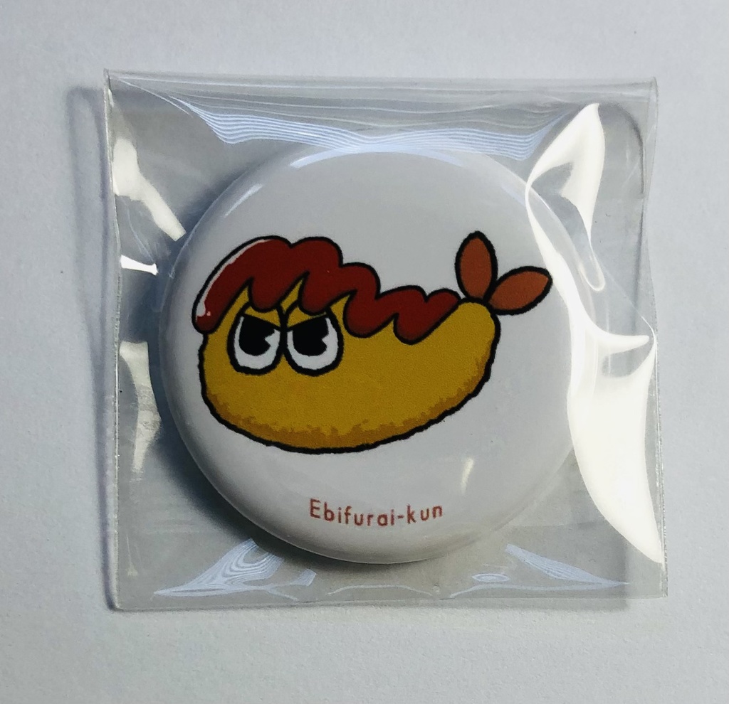 えびふらいくん缶バッチ