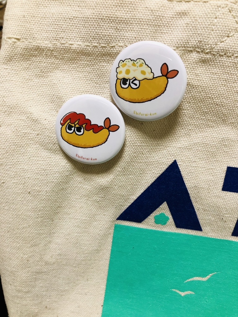 えびふらいくん缶バッチ