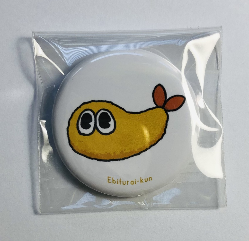 えびふらいくん缶バッチ