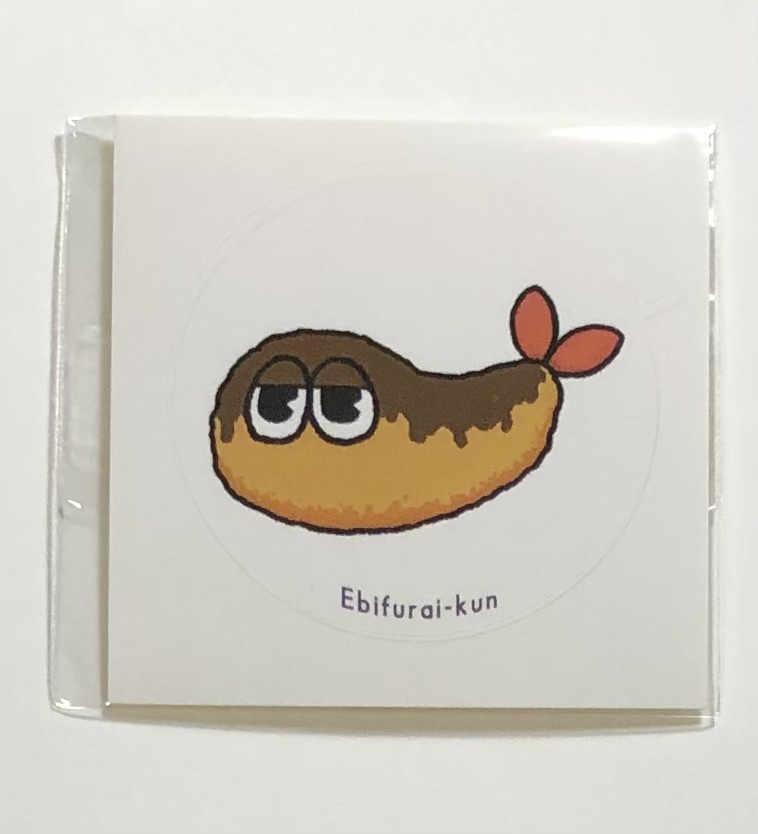 えびふらいくんステッカー