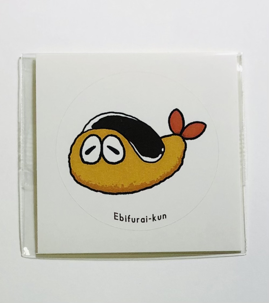 えびふらいくんステッカー