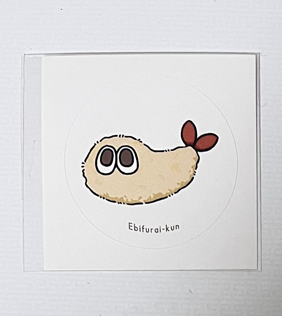 えびふらいくんステッカー