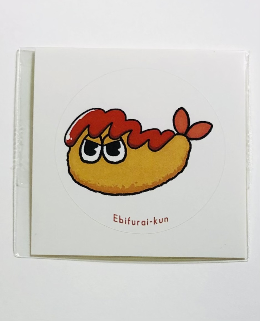 えびふらいくんステッカー