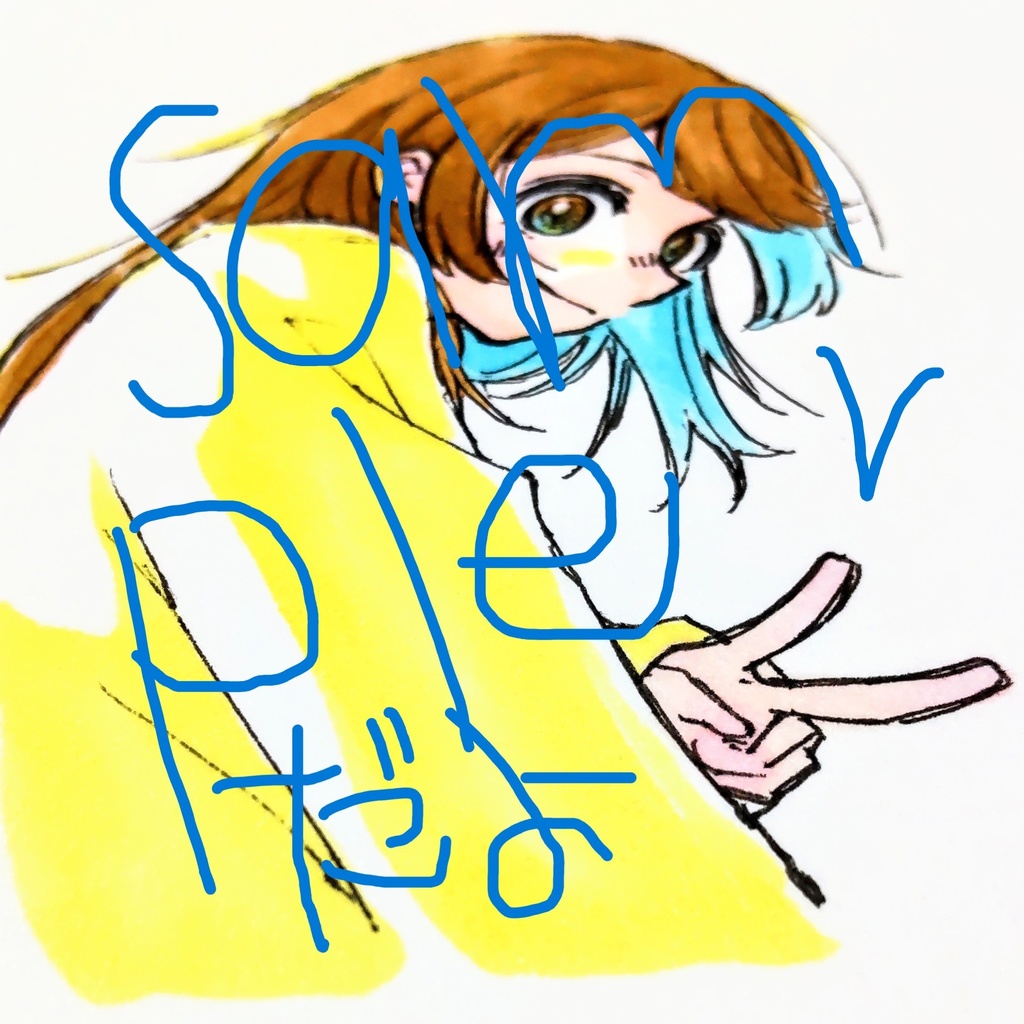 おためしいんぐ