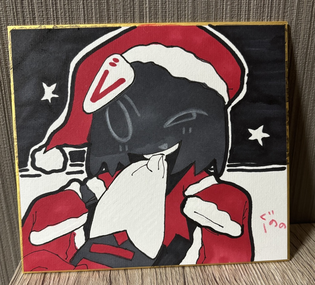 色紙！