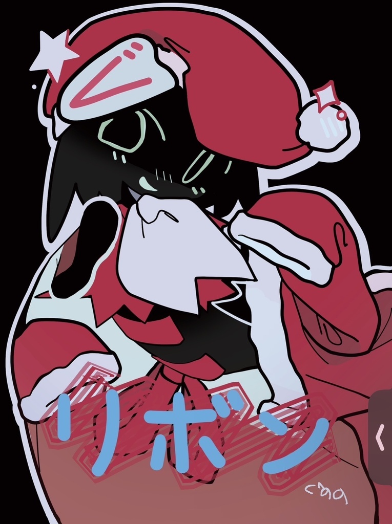 リボン