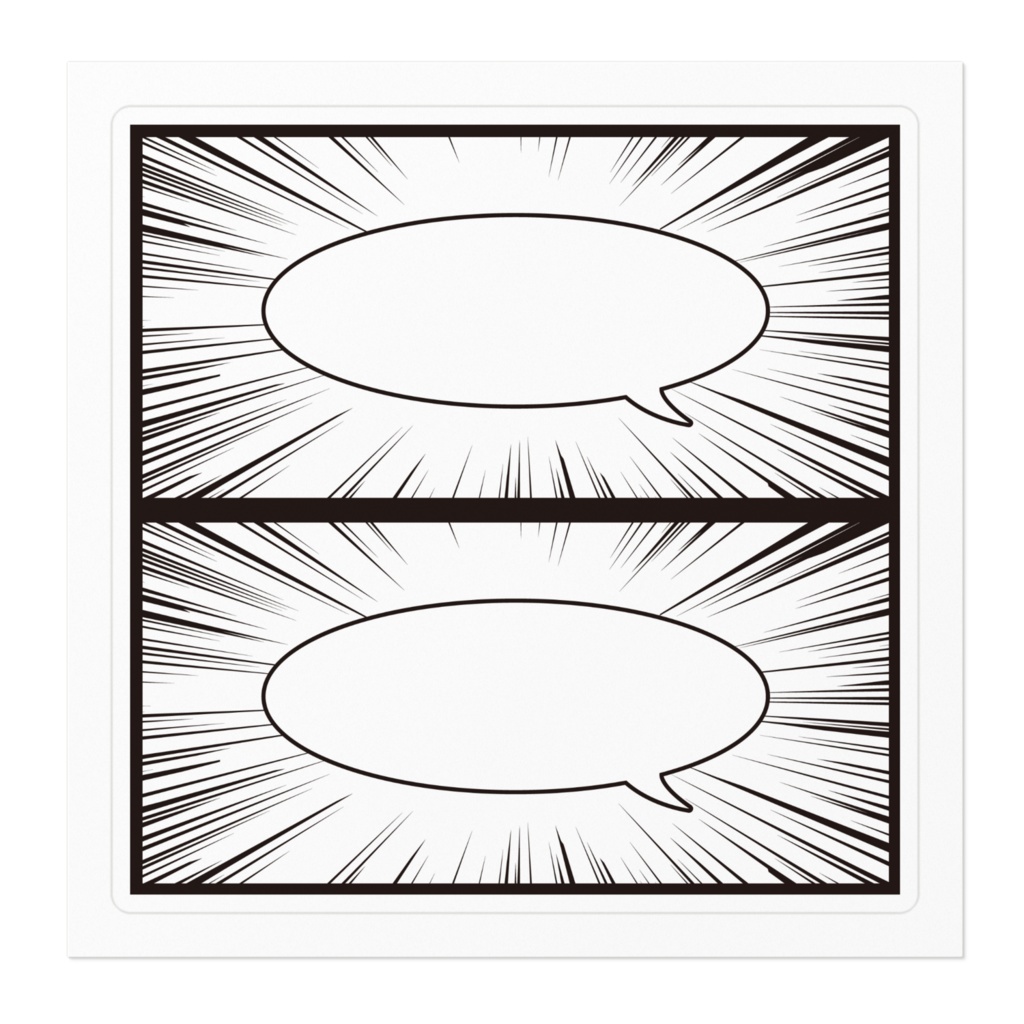 「集中線とふきだし」のステッカー(空欄)