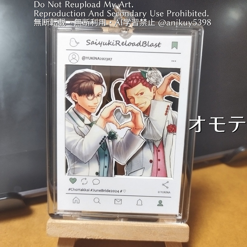 【切抜トレカキーホルダー】ジュンブラ一行