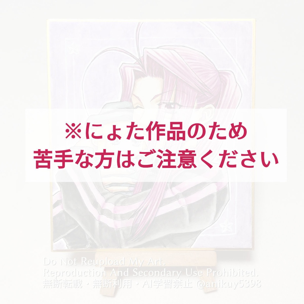 【リクエスト】最リオ浄♀【1/4色紙(寸松庵)】