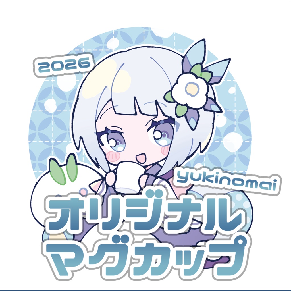 オリジナルマグカップ