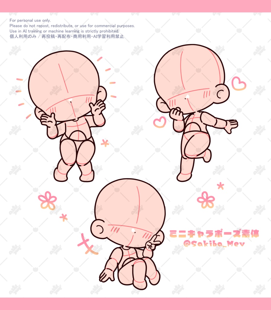 【無料配布Ver】2頭身ミニキャラポーズ素材【小悪魔・イースター・可愛い系9種】