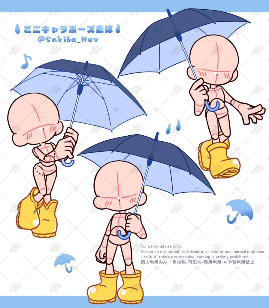 【無料配布Ver】3頭身手足大きめミニキャラポーズ素材【全25種】