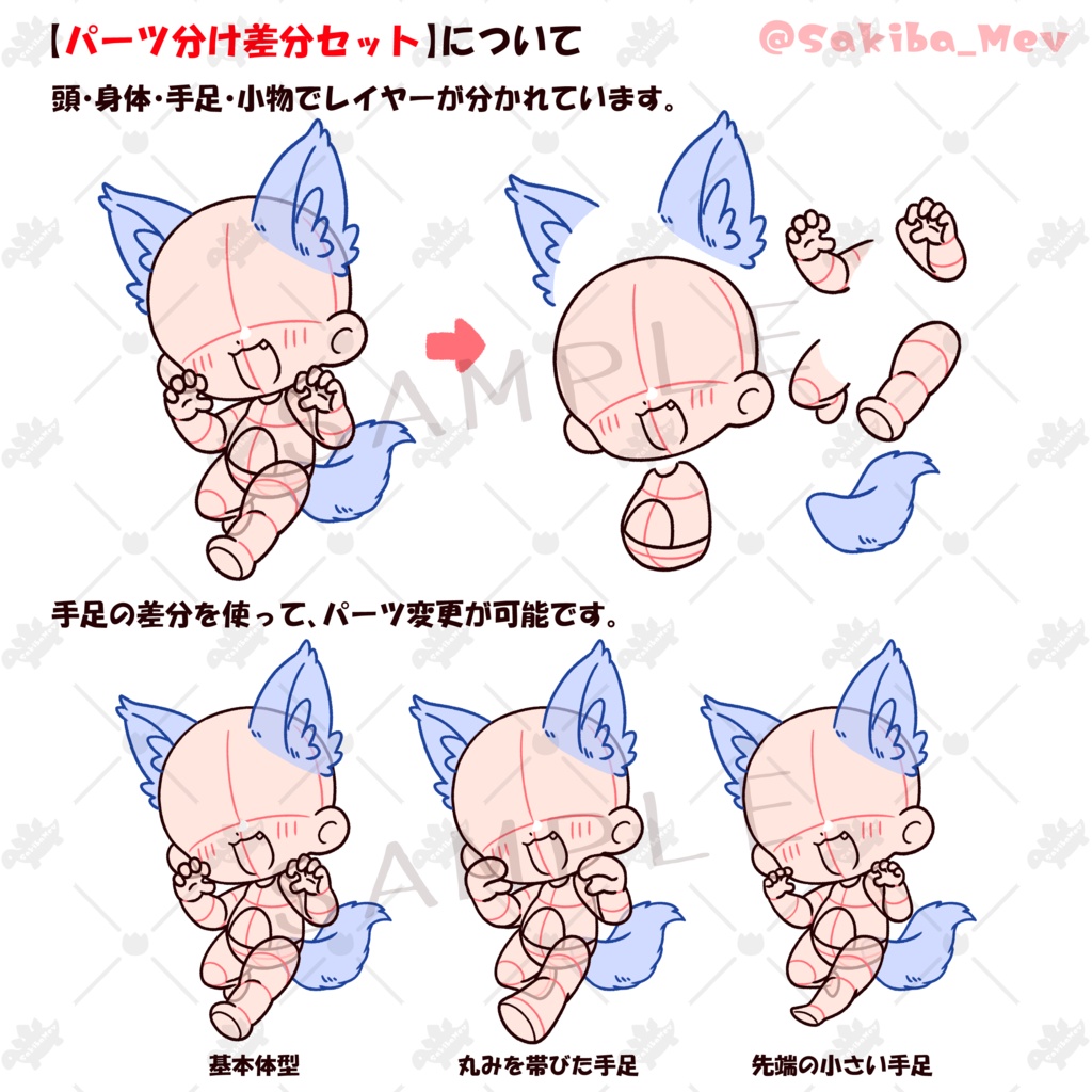 【商用利用OK!】2頭身ミニキャラポーズ素材【ハロウィン用10種】