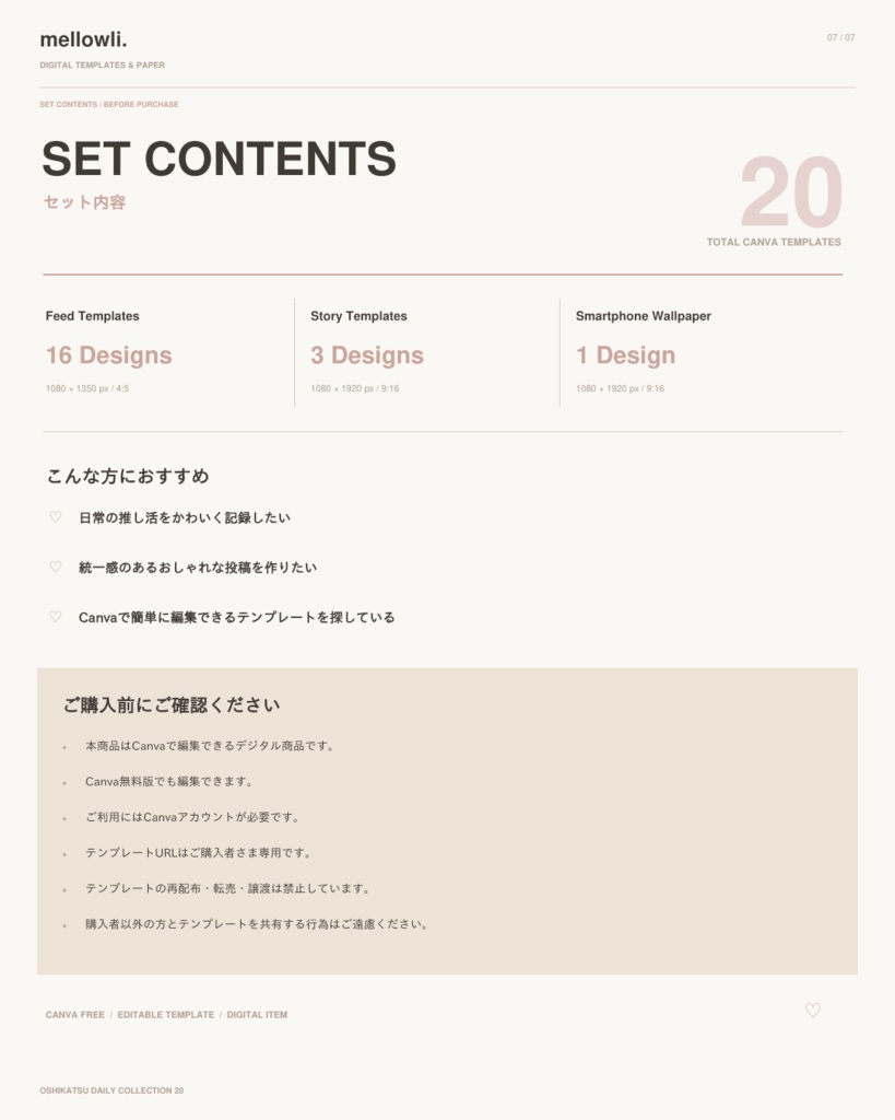 【OPEN SALE ¥1,500】【Canvaで簡単編集】推し活 Daily Collection 20|日常の推し活テンプレート20点セット|Instagram・ストーリー・スマホ壁紙