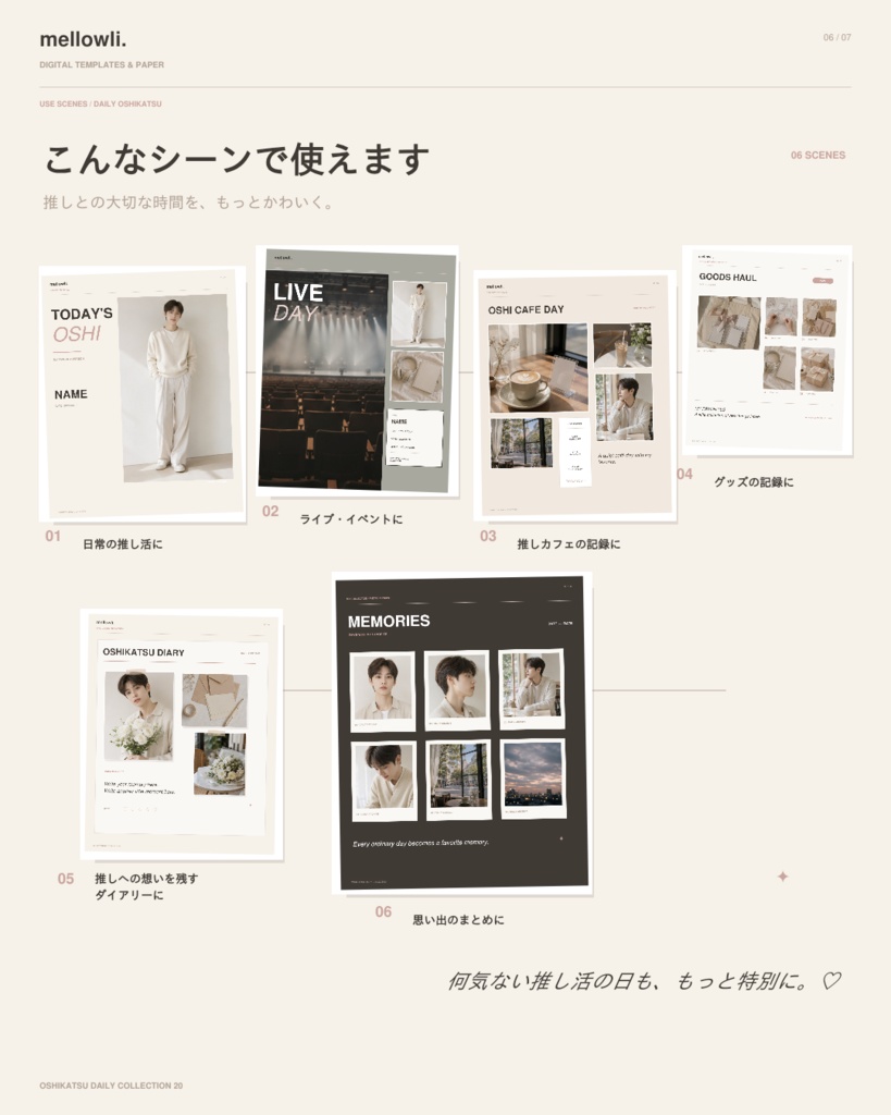 【OPEN SALE ¥1,500】【Canvaで簡単編集】推し活 Daily Collection 20|日常の推し活テンプレート20点セット|Instagram・ストーリー・スマホ壁紙