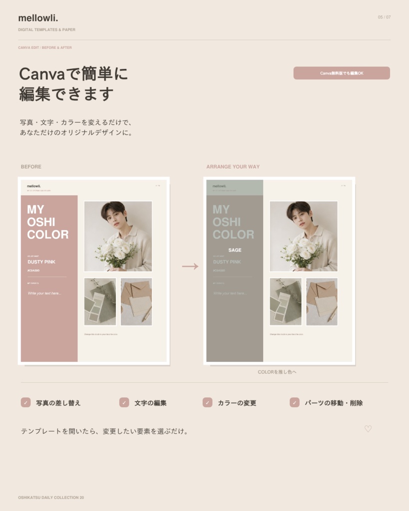 【OPEN SALE ¥1,500】【Canvaで簡単編集】推し活 Daily Collection 20|日常の推し活テンプレート20点セット|Instagram・ストーリー・スマホ壁紙