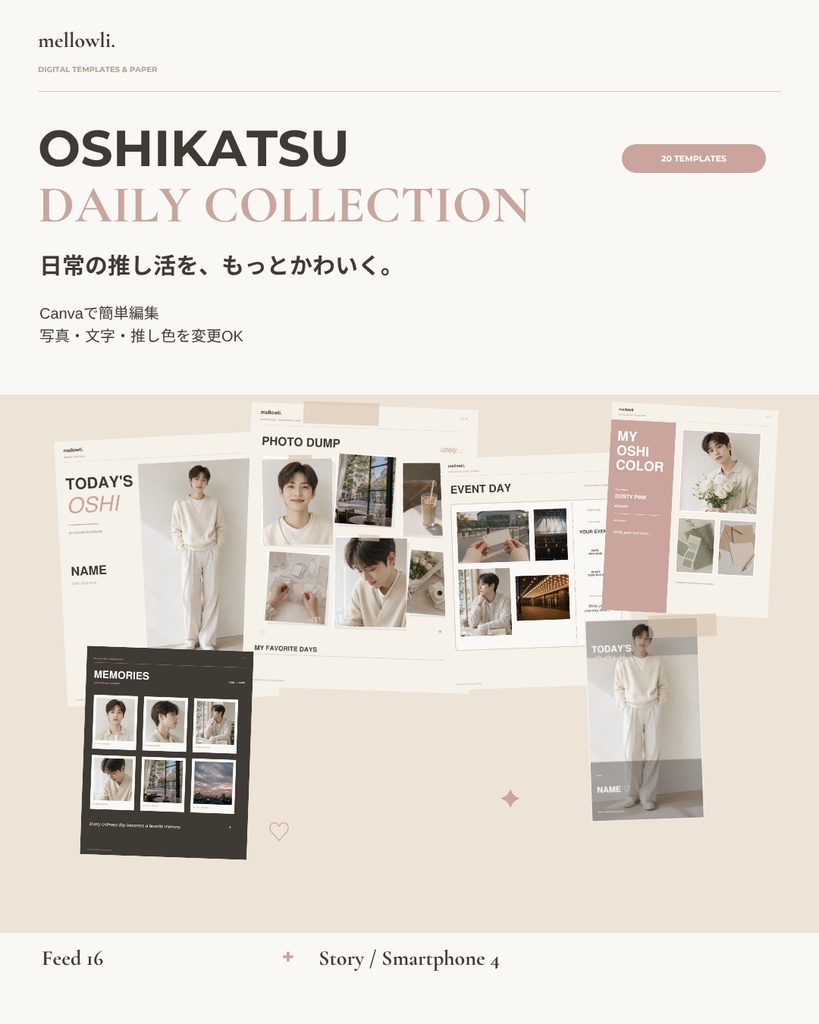 【OPEN SALE ¥1,500】【Canvaで簡単編集】推し活 Daily Collection 20｜日常の推し活テンプレート20点セット｜Instagram・ストーリー・スマホ壁紙
