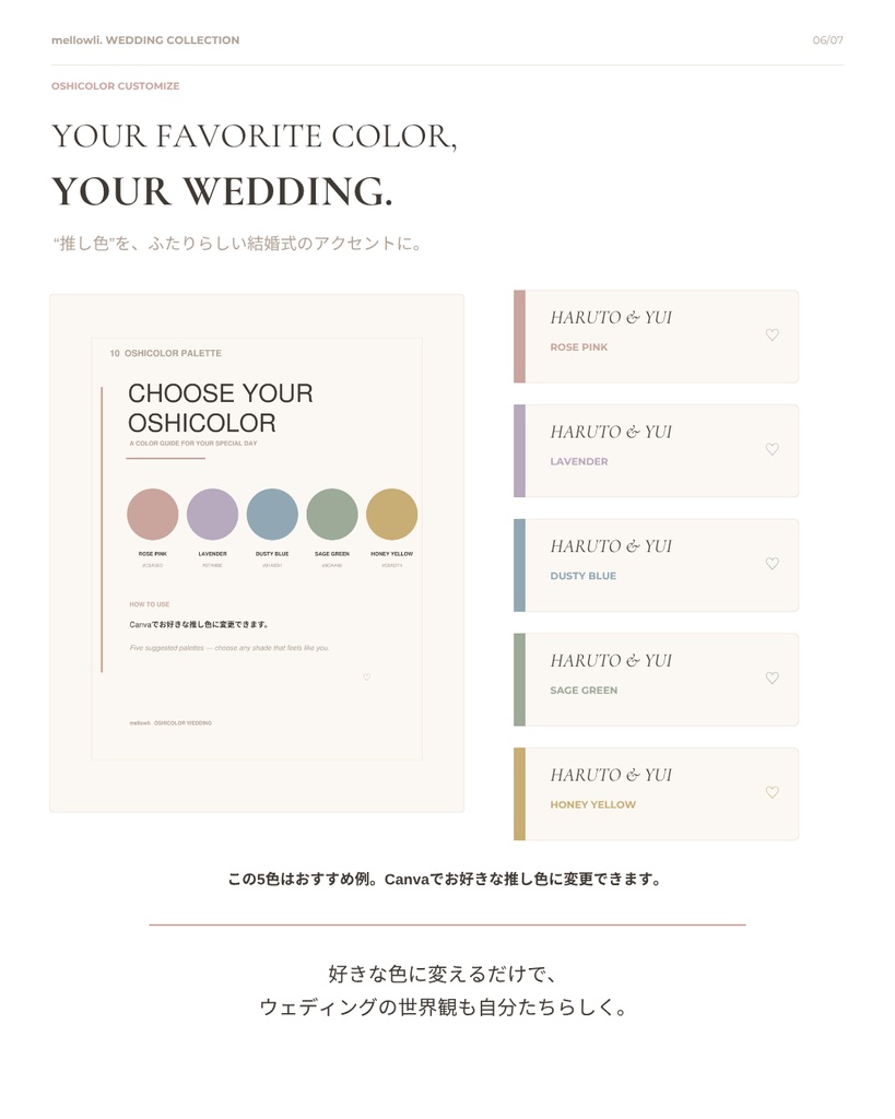 【OPEN SALE ¥1,500】【Canvaで簡単編集】OSHICOLOR WEDDING|推し色でつくる結婚式ペーパーアイテム10点セット|花嫁DIY・ウェディングテンプレート