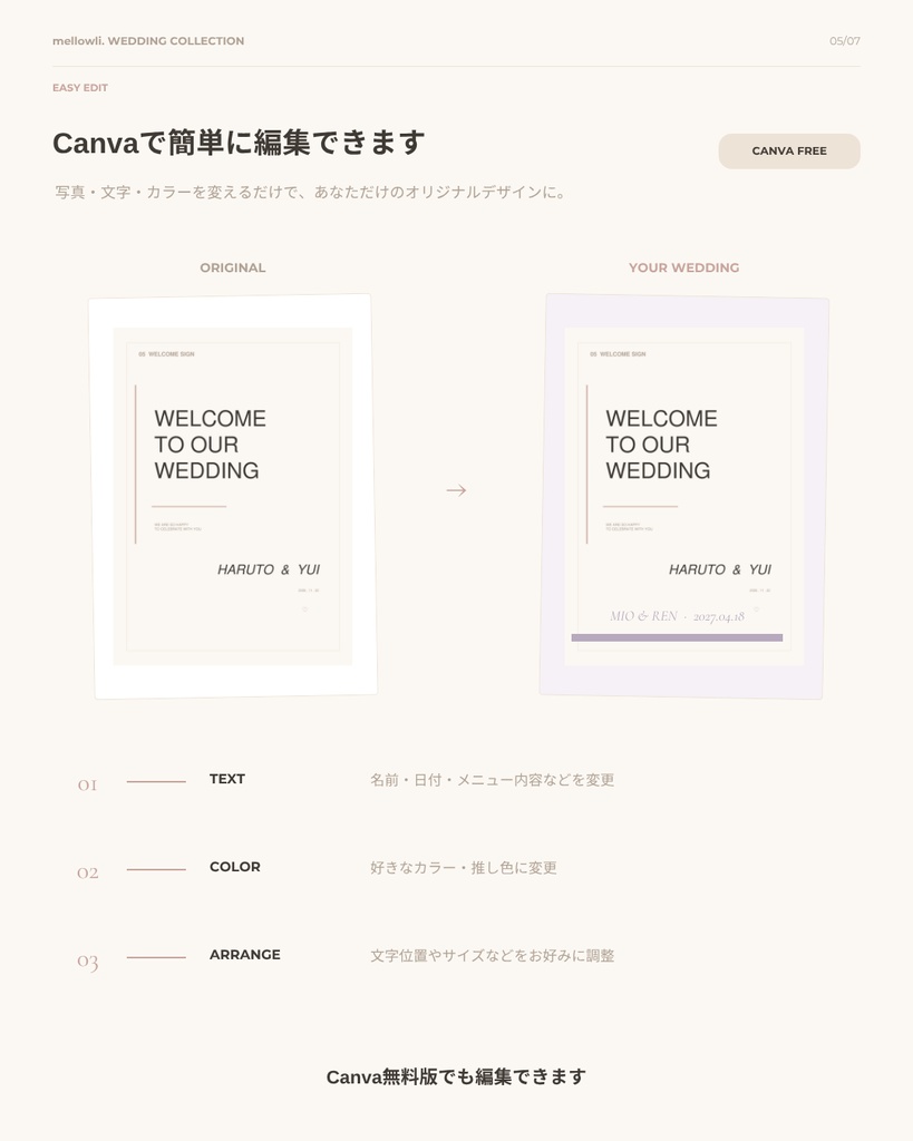 【OPEN SALE ¥1,500】【Canvaで簡単編集】OSHICOLOR WEDDING|推し色でつくる結婚式ペーパーアイテム10点セット|花嫁DIY・ウェディングテンプレート