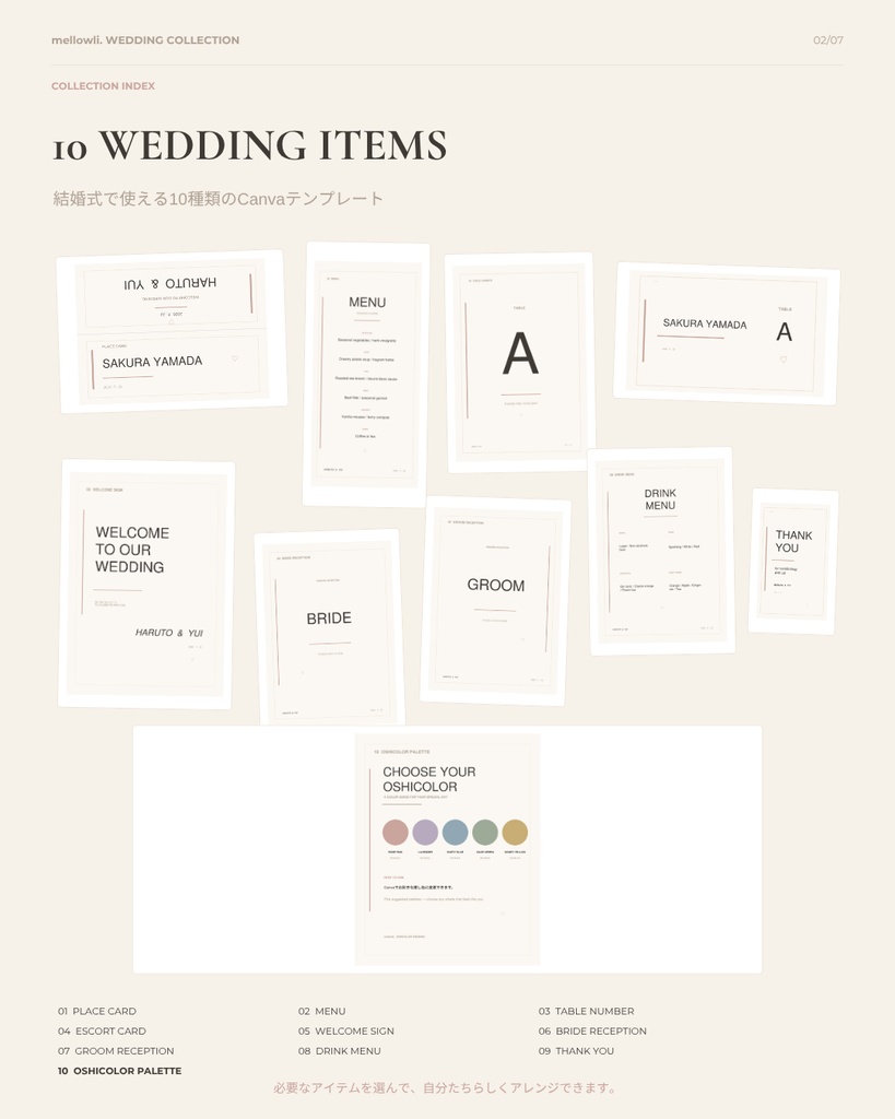 【OPEN SALE ¥1,500】【Canvaで簡単編集】OSHICOLOR WEDDING|推し色でつくる結婚式ペーパーアイテム10点セット|花嫁DIY・ウェディングテンプレート
