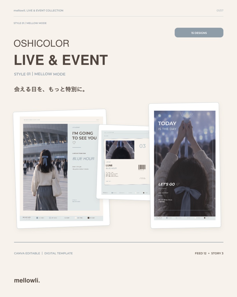 【Canvaで簡単編集】OSHICOLOR LIVE & EVENT｜MELLOW MODE｜推し色で楽しむライブ・イベントテンプレート15点セット