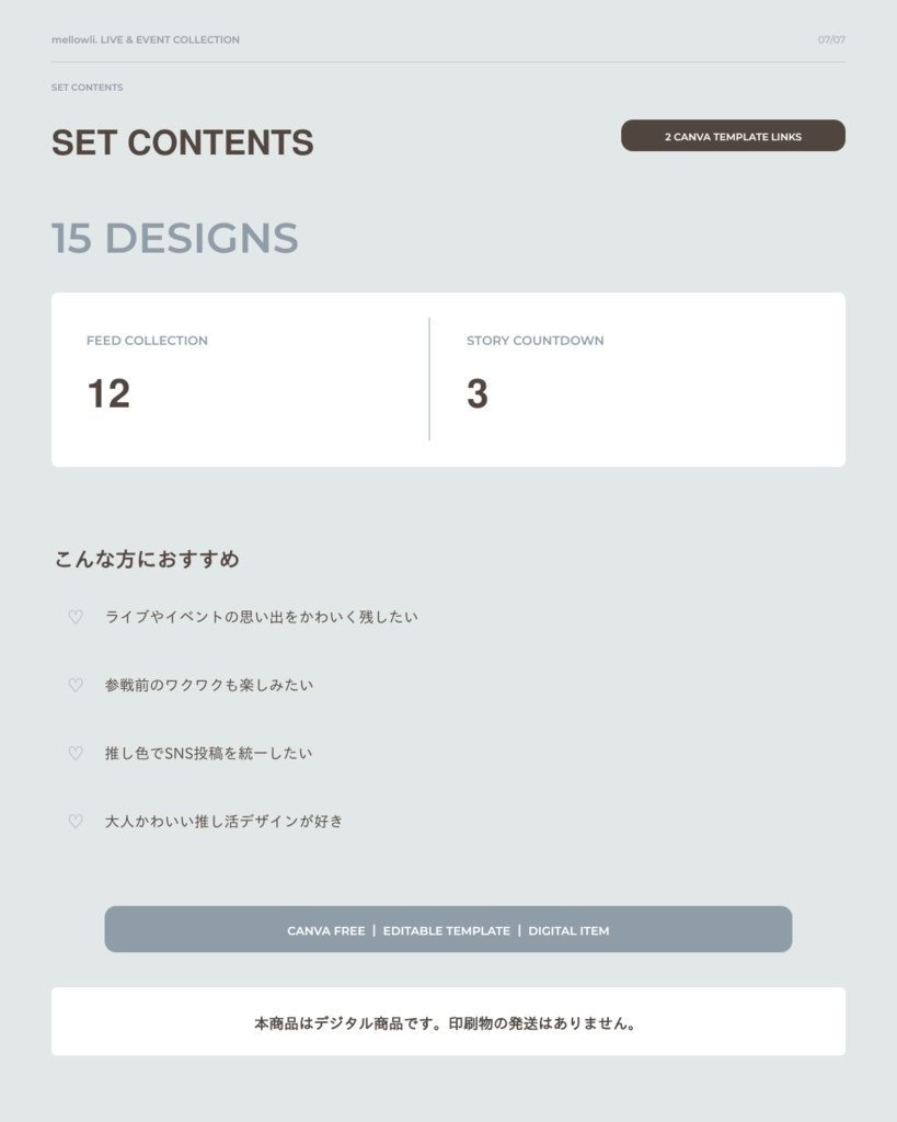 【Canvaで簡単編集】OSHICOLOR LIVE & EVENT|MELLOW MODE|推し色で楽しむライブ・イベントテンプレート15点セット