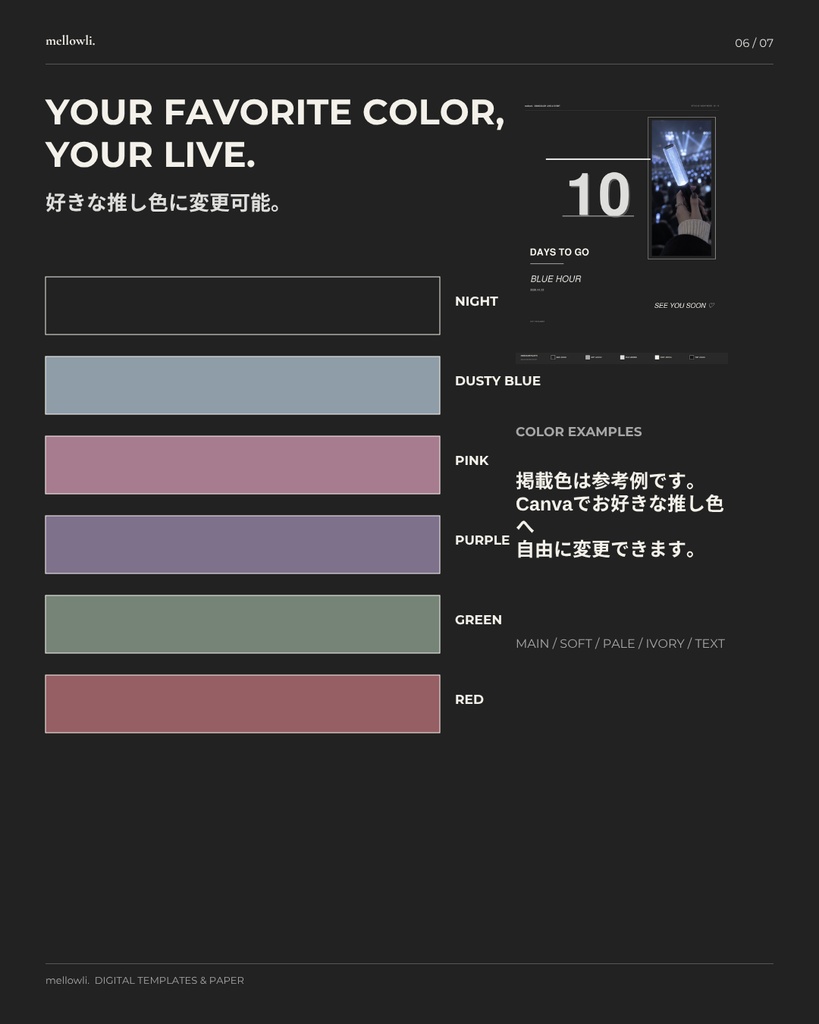 【OPEN SALE ¥1,500】【Canvaで簡単編集】OSHICOLOR LIVE & EVENT|NIGHT MODE|推し色で楽しむライブ・イベントテンプレート15点セット