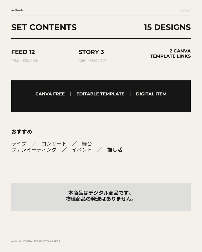 【OPEN SALE ¥1,500】【Canvaで簡単編集】OSHICOLOR LIVE & EVENT|NIGHT MODE|推し色で楽しむライブ・イベントテンプレート15点セット