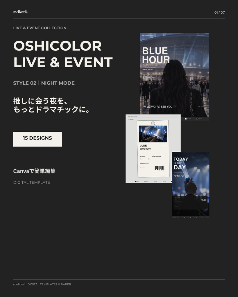 【OPEN SALE ¥1,500】【Canvaで簡単編集】OSHICOLOR LIVE & EVENT｜NIGHT MODE｜推し色で楽しむライブ・イベントテンプレート15点セット