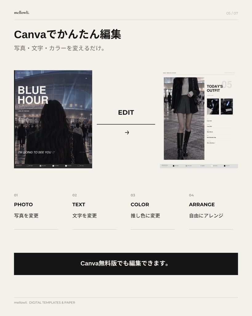 【OPEN SALE ¥1,500】【Canvaで簡単編集】OSHICOLOR LIVE & EVENT|NIGHT MODE|推し色で楽しむライブ・イベントテンプレート15点セット