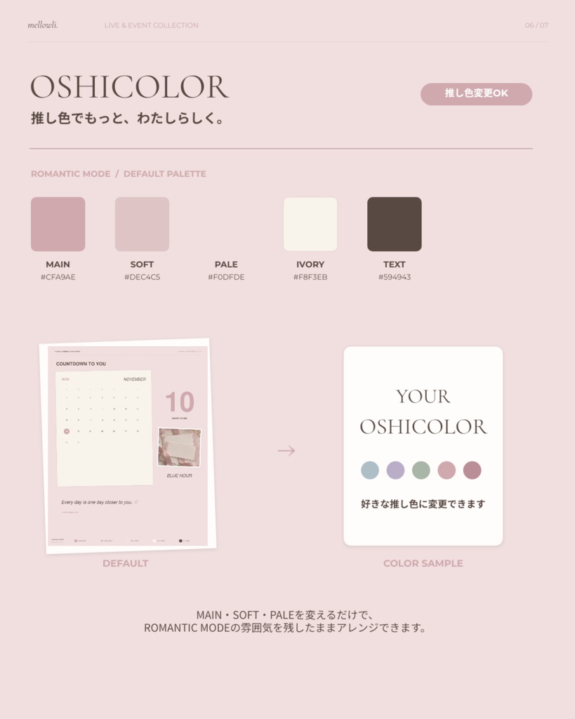 【OPEN SALE ¥1,500】【Canvaで簡単編集】OSHICOLOR LIVE & EVENT|ROMANTIC MODE|推し色で楽しむライブ・イベントテンプレート15点セット