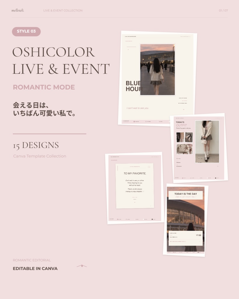 【OPEN SALE ¥1,500】【Canvaで簡単編集】OSHICOLOR LIVE & EVENT｜ROMANTIC MODE｜推し色で楽しむライブ・イベントテンプレート15点セット