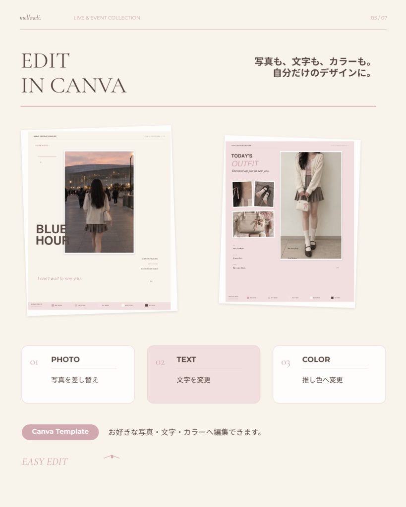 【OPEN SALE ¥1,500】【Canvaで簡単編集】OSHICOLOR LIVE & EVENT|ROMANTIC MODE|推し色で楽しむライブ・イベントテンプレート15点セット