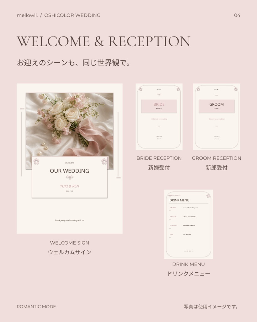 【OPEN SALE ¥1,500】【Canvaで簡単編集】OSHICOLOR WEDDING|ROMANTIC MODE|結婚式・ウェディングテンプレート10点セット