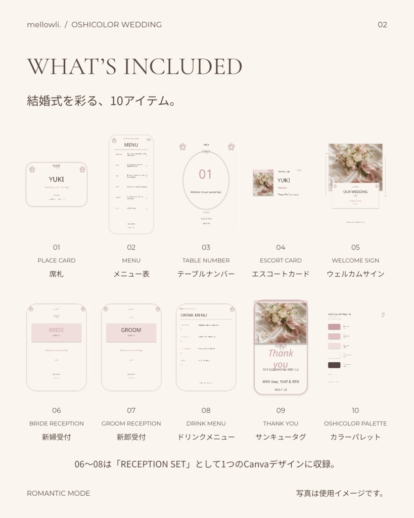 【OPEN SALE ¥1,500】【Canvaで簡単編集】OSHICOLOR WEDDING|ROMANTIC MODE|結婚式・ウェディングテンプレート10点セット