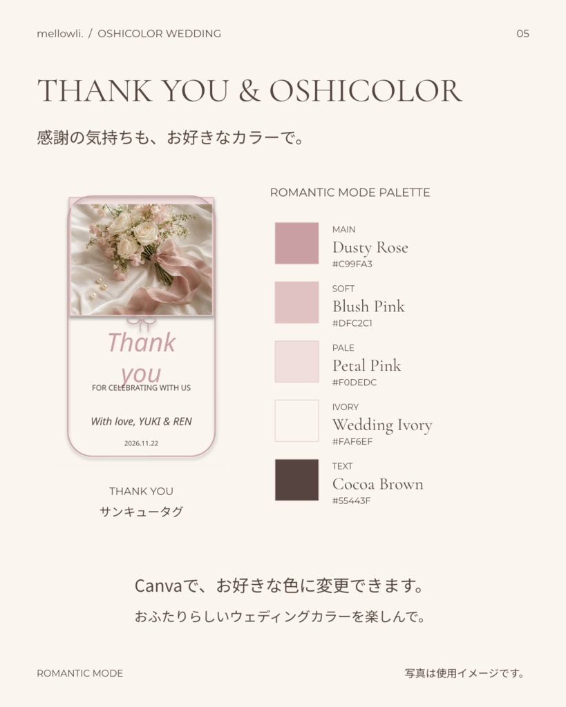 【OPEN SALE ¥1,500】【Canvaで簡単編集】OSHICOLOR WEDDING|ROMANTIC MODE|結婚式・ウェディングテンプレート10点セット