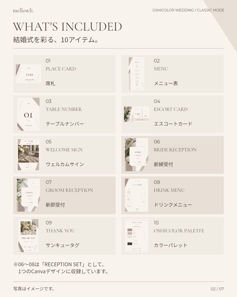 【OPEN SALE ¥1,500】【Canvaで簡単編集】OSHICOLOR WEDDING|CLASSIC MODE|結婚式・ウェディングテンプレート10点セット