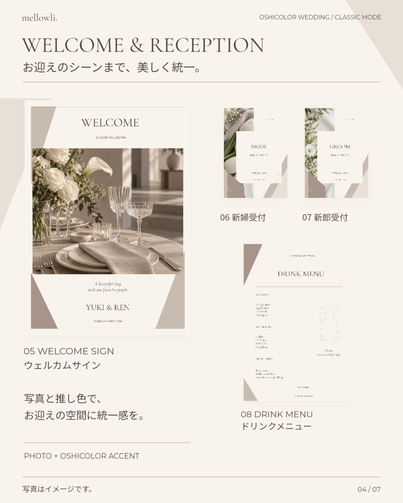 【OPEN SALE ¥1,500】【Canvaで簡単編集】OSHICOLOR WEDDING|CLASSIC MODE|結婚式・ウェディングテンプレート10点セット